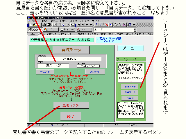 ご意見のメニュー画面